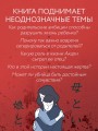 Проклятие матери - тюрьма для дочери. Когда единственный способ обрести свободу - убить