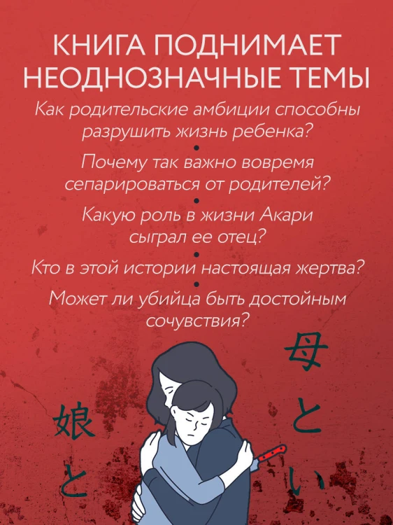 Проклятие матери - тюрьма для дочери. Когда единственный способ обрести свободу - убить