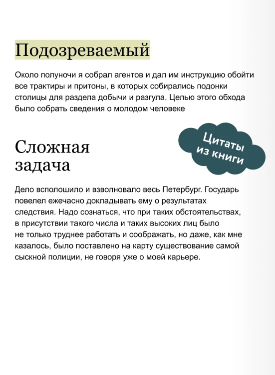 Сорок лет среди убийц и грабителей. Вечные истории. Young Adult. Non-Fiction