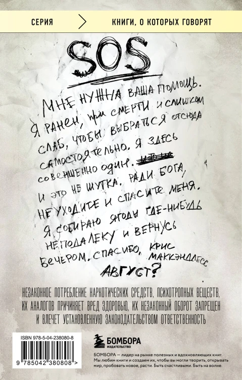 В диких условиях