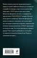Три с половиной оборота