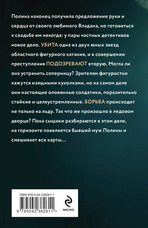 Три с половиной оборота