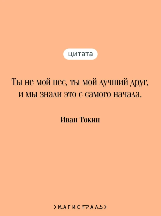 Пес