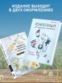 Композиция как визуальный сторителлинг: руководство для фотографов (новое оформление)