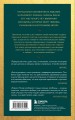 Эликсир любви. Секрет гармонии и счастья (европокет)