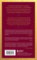 Круг женской силы. Энергии стихий и тайны обольщения (европокет)