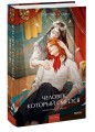 Человек, который смеется. Вечные истории. Young Adult