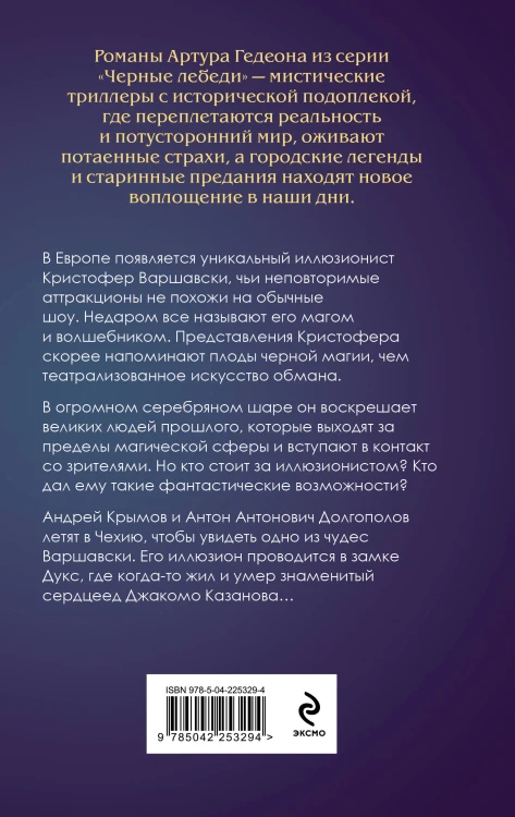 Комплект из 3-х книг: Лилит. В зеркале Фауста + Лилит. Звездный плащ Казановы + Лилит. Неуловимая звезда Сен-Жермена