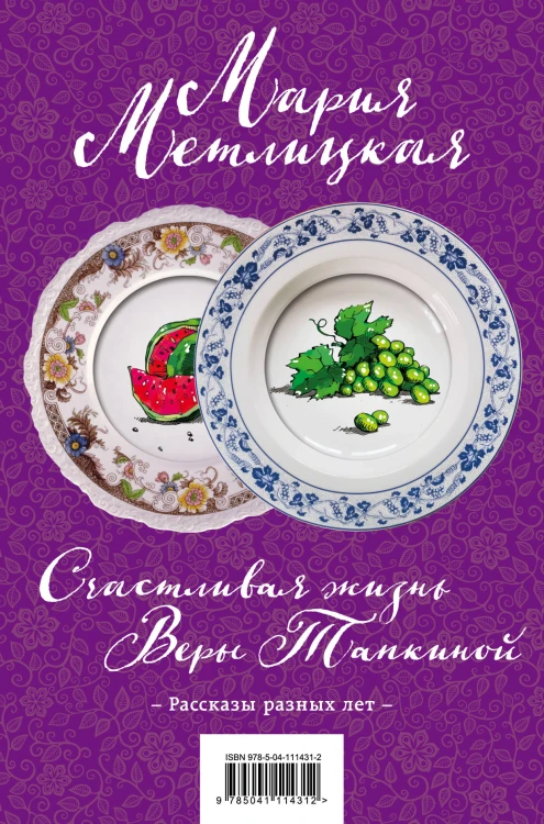 Счастливая жизнь Веры Тапкиной. Комплект из двух книг (комплект из 2 книг)