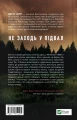 Невимовні речі