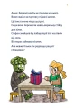Minecraft. Книга 2. Монстр - поки не впадеш!