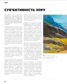 Колір і світло