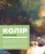 Колір і світло