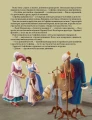 Чарівна флейта. Опера Вольфґанґа Амадея Моцарта