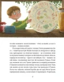 Таріль з історією