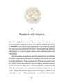 Таріль з історією