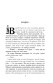 Потоп. Том 2