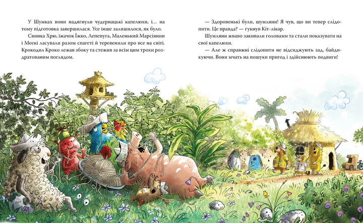 Шумківський чугайстер (Кіт-лікар #3)