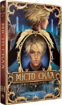Місто Скла (Знаряддя смерті #3)