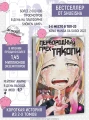 Первородный грех Такопи5.webp