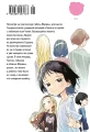 Первородный грех Такопи2.webp