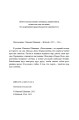 Письмовник