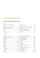 Легенды и мифы Древней Греции