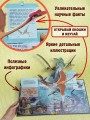 Невероятные динозавры. Большая интерактивная 3D-энциклопедия