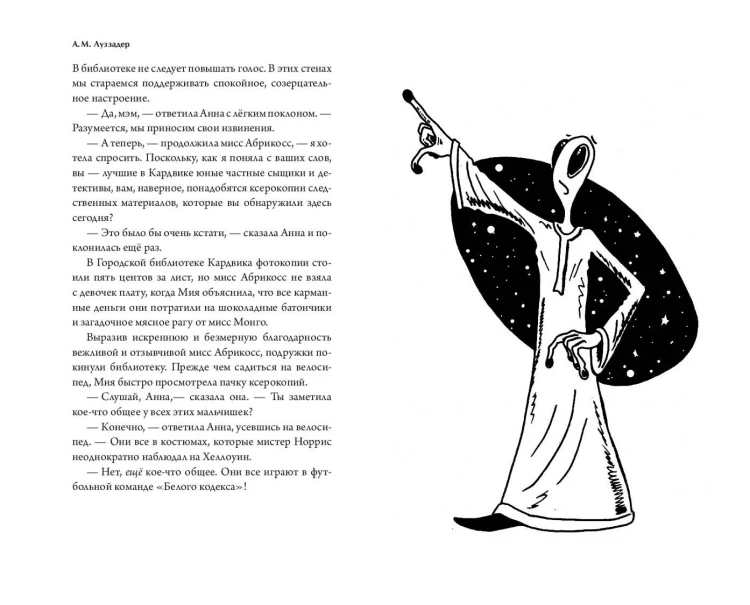 Дело о краже кислорода