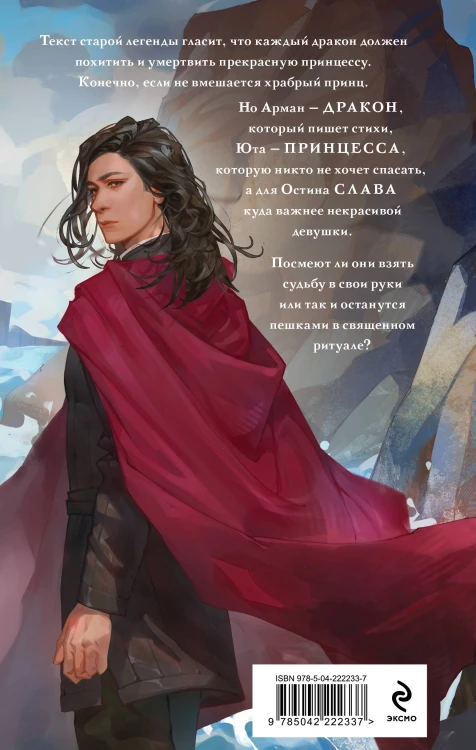 Ритуал (альтернативное оформление)
