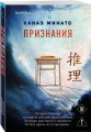 Признания