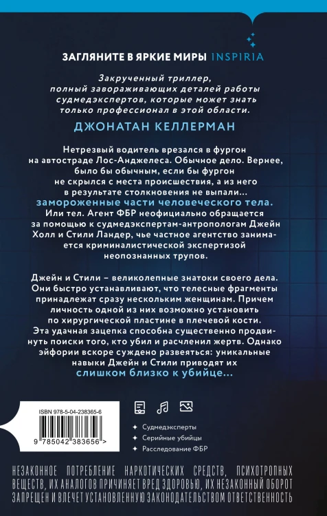 Язык костей