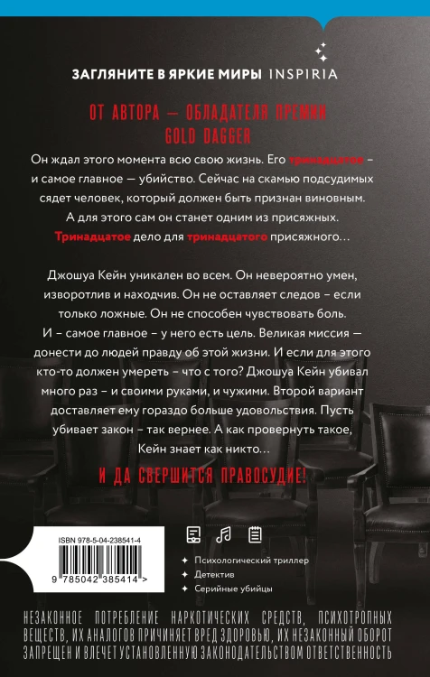 Тринадцать