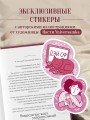 Дневник осознанности и любви к себе. 90 дней, которые станут началом новой жизни (бордовый)
