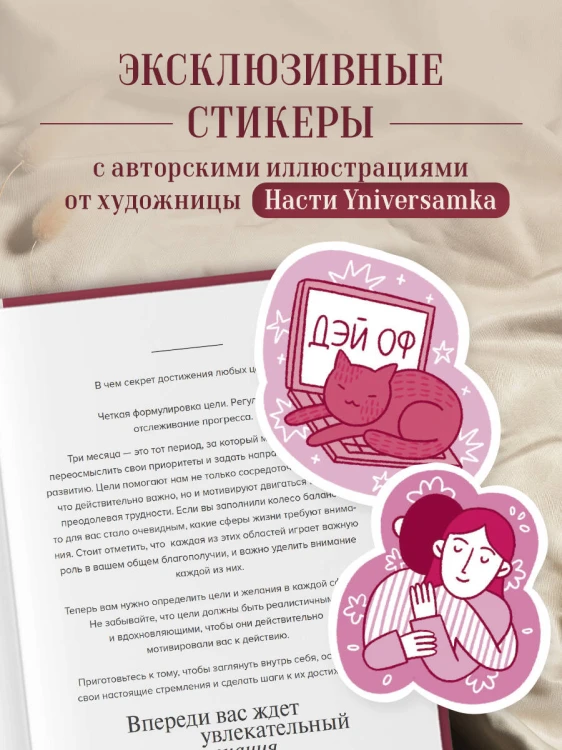 Дневник осознанности и любви к себе. 90 дней, которые станут началом новой жизни (бордовый)