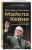 Актерское мастерство для кино. Методы и техники Майкла Кейна