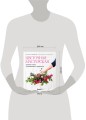 Цветочная мастерская. Первая книга начинающего флориста (новое оформление)
