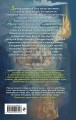 Запретный град (#1)