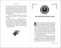 Запретный град (#1)