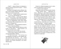 Запретный град (#1)
