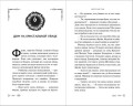 Запретный град (#1)