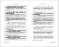 Запретный град (#1)
