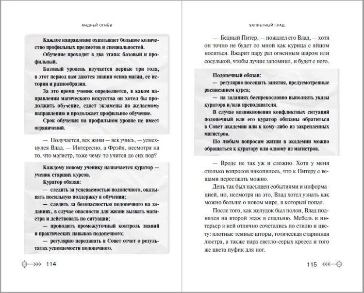 Запретный град (#1)