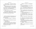 Запретный град (#1)
