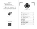Запретный град (#1)
