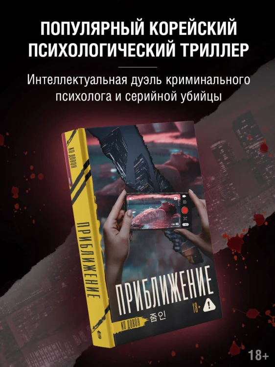 Приближение