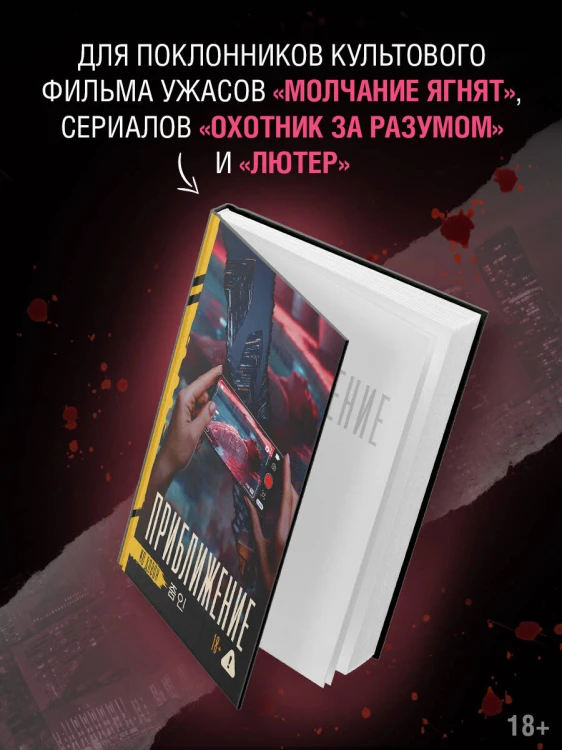 Приближение