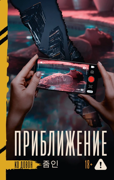 Приближение