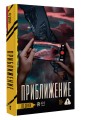Приближение