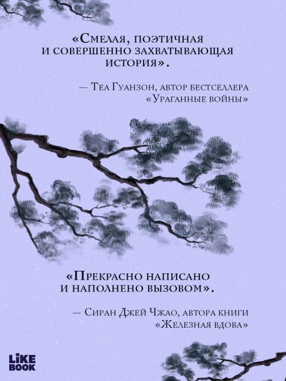 Принц ночной крови